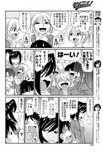 Page 118 of Men's Young 2010-03 - preview thumbnail