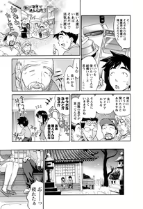 Page 19 of Men's Young 2010-03 - preview thumbnail