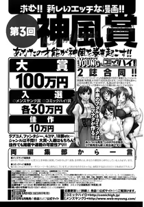 Page 223 of Men's Young 2010-03 - preview thumbnail