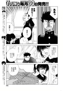 Page 233 of Men's Young 2010-03 - preview thumbnail