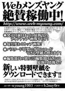 Page 251 of Men's Young 2010-03 - preview thumbnail