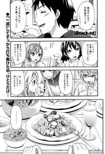Page 33 of Men's Young 2010-03 - preview thumbnail