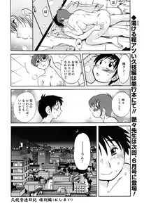 Page 72 of Men's Young 2010-03 - preview thumbnail