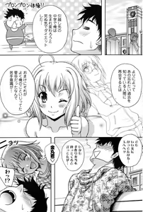 Page 95 of Men's Young 2010-03 - preview thumbnail