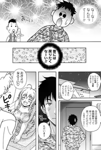 Page 98 of Men's Young 2010-03 - preview thumbnail