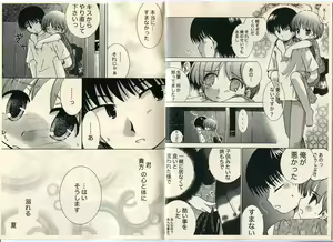 Page 11 of Koisuru Kingyo - preview thumbnail