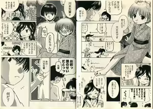 Page 4 of Koisuru Kingyo - preview thumbnail