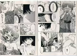 Page 7 of Koisuru Kingyo - preview thumbnail