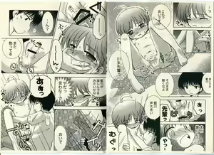 Page 9 of Koisuru Kingyo - preview thumbnail
