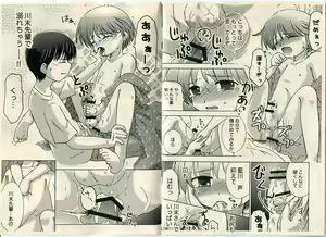 Page 10 of Koisuru Kingyo - preview thumbnail