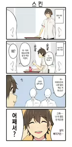 Page 247 of 이마이즈미 총집편 - preview thumbnail