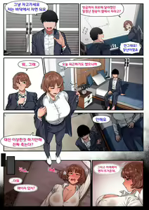 Page 6 of My Immediate Superior 1 & 2 - preview thumbnail