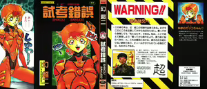 Shikou Sakugo — hentai manga cover on Fhentai