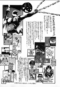 Page 159 of Shikou Sakugo - preview thumbnail