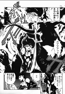 Page 34 of Shikou Sakugo - preview thumbnail