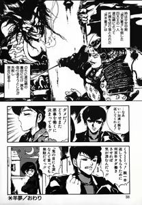 Page 36 of Shikou Sakugo - preview thumbnail