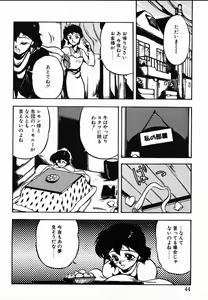 Page 42 of Shikou Sakugo - preview thumbnail