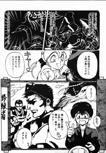 Page 61 of Shikou Sakugo - preview thumbnail