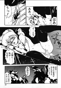 Page 65 of Shikou Sakugo - preview thumbnail