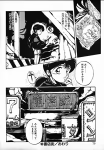 Page 68 of Shikou Sakugo - preview thumbnail