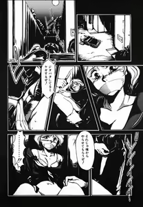 Page 70 of Shikou Sakugo - preview thumbnail