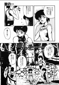 Page 7 of Shikou Sakugo - preview thumbnail