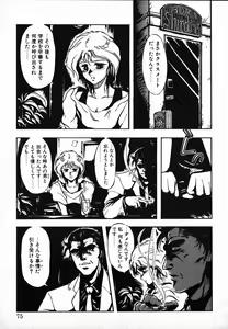 Page 73 of Shikou Sakugo - preview thumbnail
