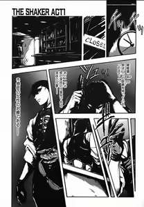 Page 75 of Shikou Sakugo - preview thumbnail