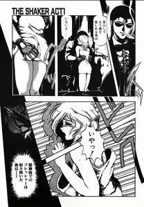 Page 81 of Shikou Sakugo - preview thumbnail