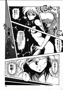 Page 83 of Shikou Sakugo - preview thumbnail