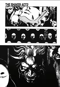 Page 85 of Shikou Sakugo - preview thumbnail