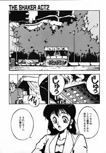 Page 87 of Shikou Sakugo - preview thumbnail