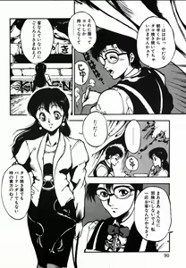 Page 88 of Shikou Sakugo - preview thumbnail