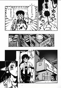 Page 91 of Shikou Sakugo - preview thumbnail