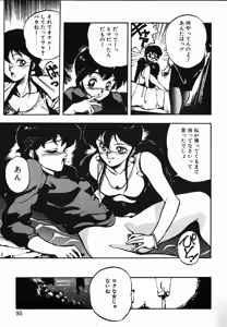 Page 93 of Shikou Sakugo - preview thumbnail