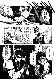 Page 97 of Shikou Sakugo - preview thumbnail