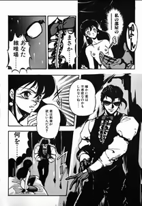 Page 98 of Shikou Sakugo - preview thumbnail