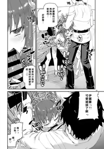 Page 11 of Halloween Border Break Chikai no Kotoba to Glass no Kutsu - preview thumbnail