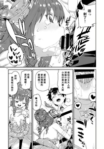 Page 12 of Halloween Border Break Chikai no Kotoba to Glass no Kutsu - preview thumbnail