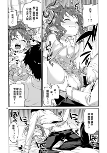 Page 16 of Halloween Border Break Chikai no Kotoba to Glass no Kutsu - preview thumbnail