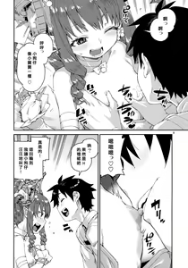 Page 9 of Halloween Border Break Chikai no Kotoba to Glass no Kutsu - preview thumbnail