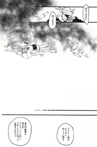 Page 7 of Odem - preview thumbnail