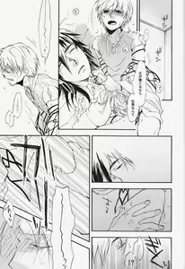 Page 26 of Spessartine - preview thumbnail