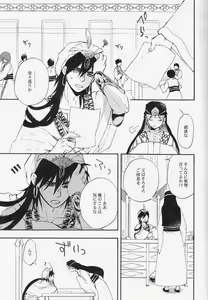 Page 4 of Spessartine - preview thumbnail