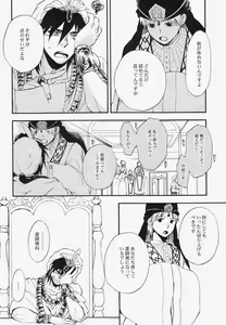 Page 5 of Spessartine - preview thumbnail