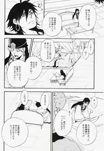 Page 9 of Spessartine - preview thumbnail