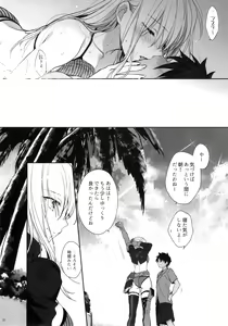 Page 25 of Netsu no Tomotta Yubisaki de, Kimi no Rinkaku o Nazoru - preview thumbnail