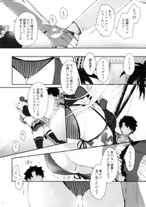 Page 5 of Netsu no Tomotta Yubisaki de, Kimi no Rinkaku o Nazoru - preview thumbnail