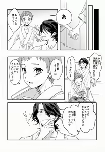 Page 24 of FACE IN THE MY SELF - preview thumbnail