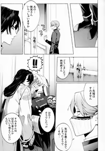 Page 16 of Jun'ai Mandara Chitai Sarashi - preview thumbnail